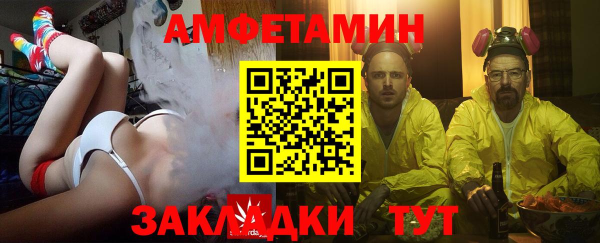 Раменское  АМФЕТАМИН  Вход с VPN  Amphetamine  Амфетамин Premium 