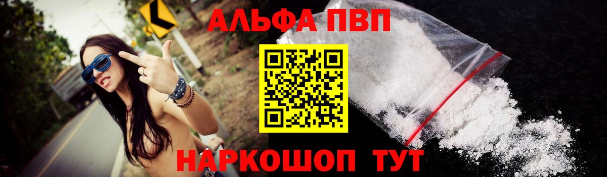 Альфа ПВП СК  Альфа ПВП VHQ  Вход с VPN  Раменское  А ПВП Соль 