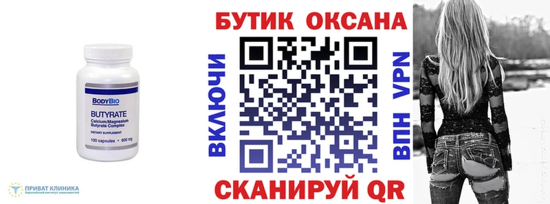 БУТИРАТ BDO 33% Раменское