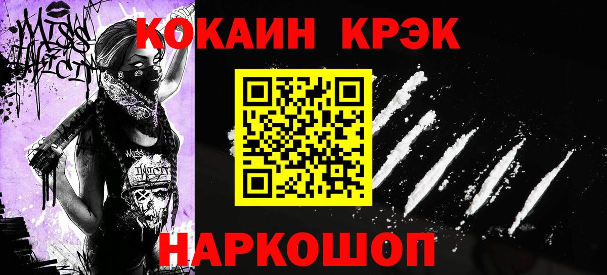 КОКАИН 99%  Вход с VPN  Раменское 