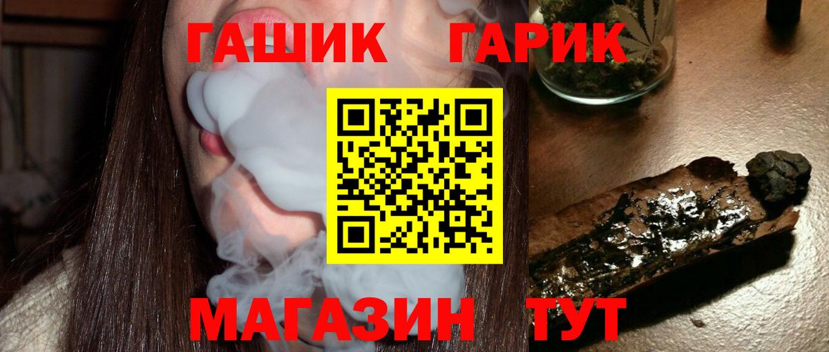 Раменское  ГАШ 40% ТГК  Гашиш Ice-O-Lator  Вход с VPN 