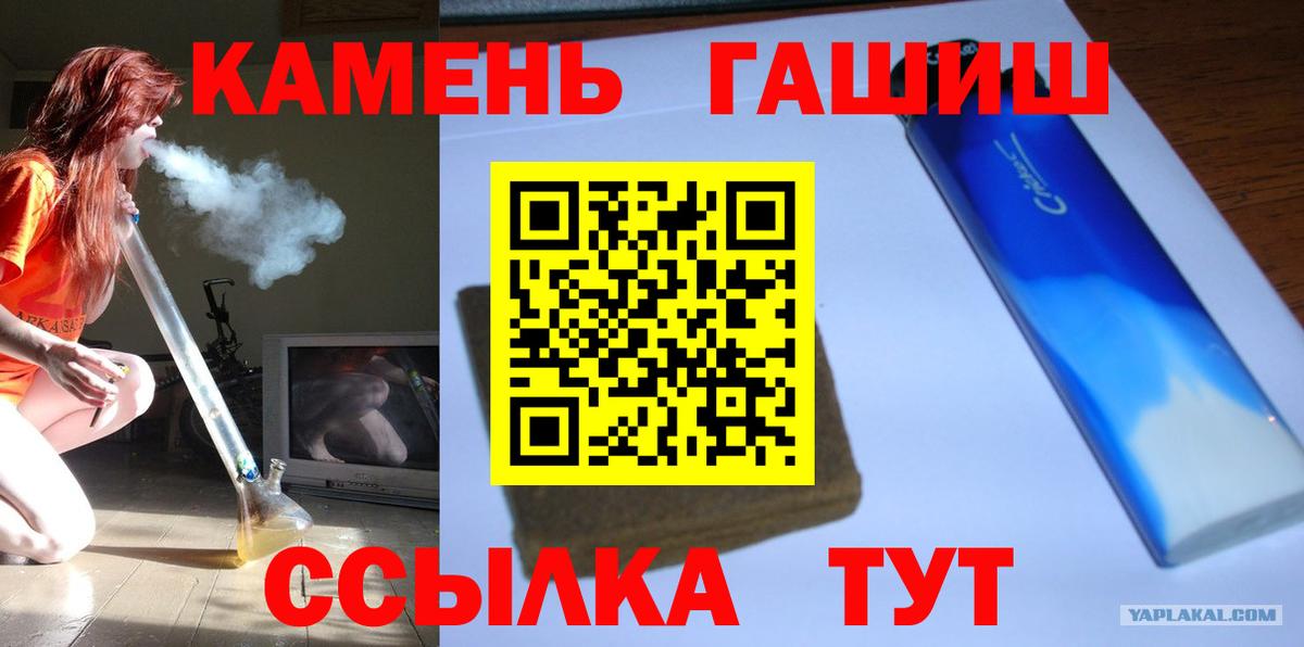 ГАШ хэш Раменское