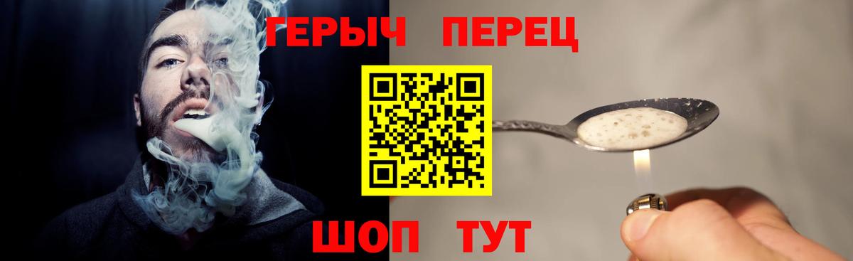 Героин герыч  Вход с VPN  ГЕРОИН  Раменское 