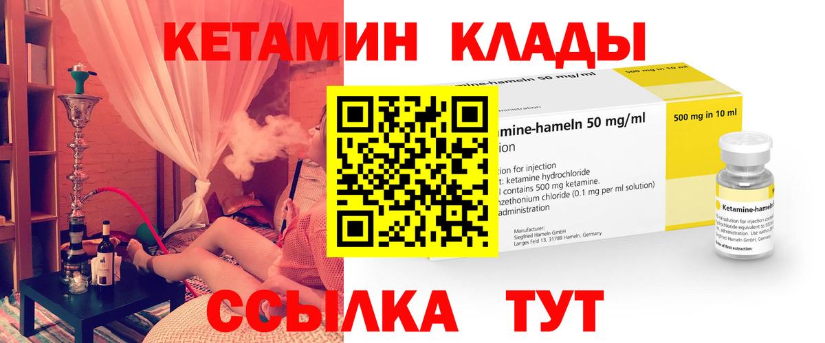 КЕТАМИН VHQ Раменское