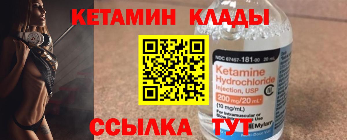 КЕТАМИН ketamine  Вход с VPN  блэк спрут ONION  Раменское 