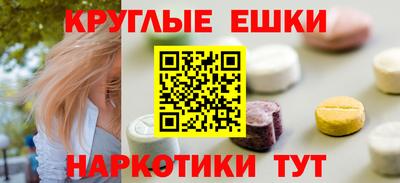 круглые Майкоп