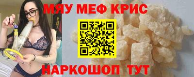 мефедрон VHQ Магнитогорск