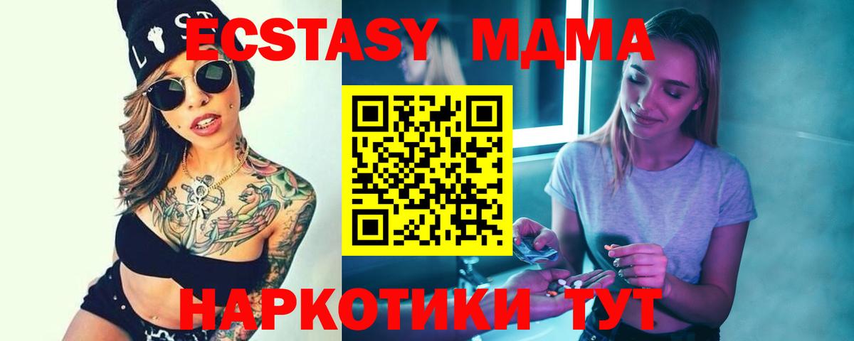 MDMA молли  МДМА кристаллы  Раменское  Вход с VPN 