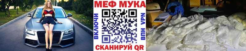 МЕФ мяу мяу  Раменское 