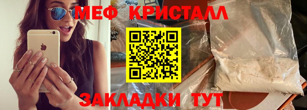 Меф мяу мяу мука Раменское