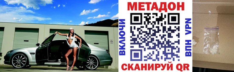 МЕТАДОН VHQ  Раменское 