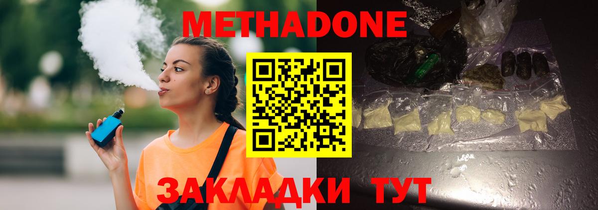 omg как войти  Метадон белоснежный  Вход с VPN  Раменское  МЕТАДОН белоснежный 