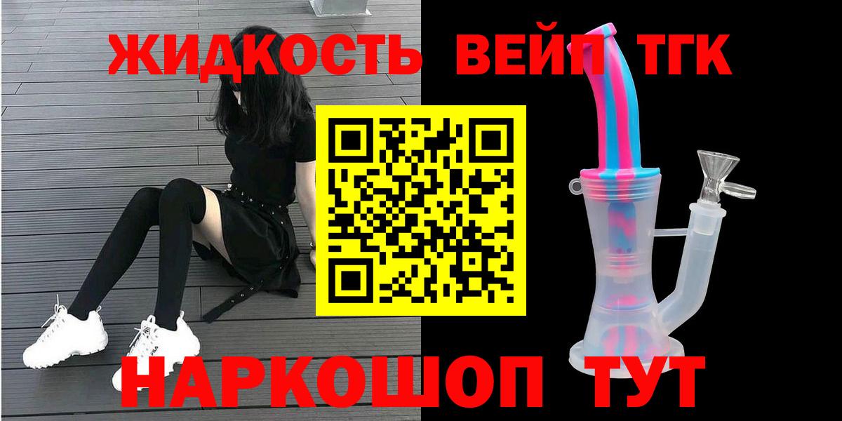 ТГК THC oil Раменское